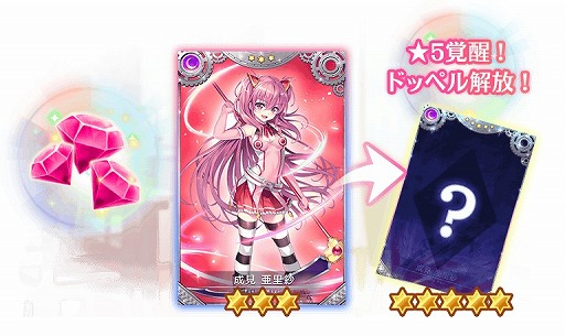 画像ギャラリー No.011のサムネイル画像 / 「マギアレコード」,イベント&ガチャ“Memorable Flower 〜魔法少女すずね☆マギカ〜”を1月25日から開催