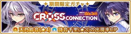 画像ギャラリー No.012のサムネイル画像 / 「マギアレコード」,イベント&ガチャ“Memorable Flower 〜魔法少女すずね☆マギカ〜”を1月25日から開催