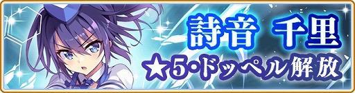 画像ギャラリー No.013のサムネイル画像 / 「マギアレコード」,イベント&ガチャ“Memorable Flower 〜魔法少女すずね☆マギカ〜”を1月25日から開催