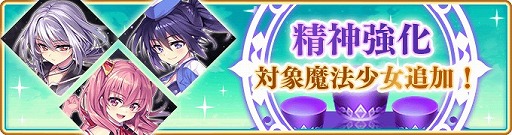 画像ギャラリー No.014のサムネイル画像 / 「マギアレコード」,イベント&ガチャ“Memorable Flower 〜魔法少女すずね☆マギカ〜”を1月25日から開催