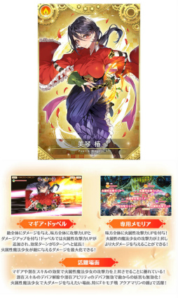 画像ギャラリー No.006のサムネイル画像 / 「マギレコ」Memorable Flower〜魔法少女すずね☆マギカ〜を開催