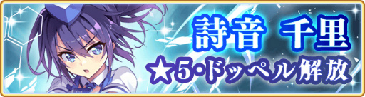 画像ギャラリー No.014のサムネイル画像 / 「マギレコ」Memorable Flower〜魔法少女すずね☆マギカ〜を開催