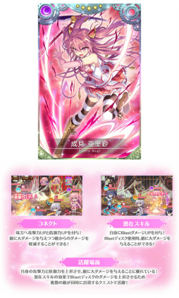 画像ギャラリー No.018のサムネイル画像 / 「マギレコ」Memorable Flower〜魔法少女すずね☆マギカ〜を開催