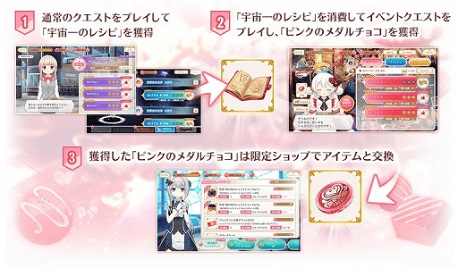 画像ギャラリー No.003のサムネイル画像 / 「マギアレコード」でイベント“鏡の国のショコラティエ”が2月5日から開催。バレンタインverの百江なぎさが登場