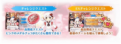 画像ギャラリー No.004のサムネイル画像 / 「マギアレコード」でイベント“鏡の国のショコラティエ”が2月5日から開催。バレンタインverの百江なぎさが登場