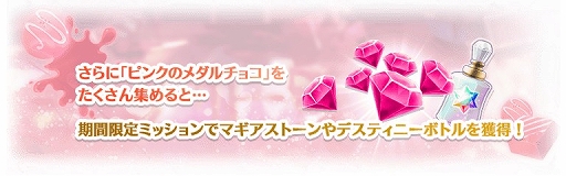 画像ギャラリー No.005のサムネイル画像 / 「マギアレコード」でイベント“鏡の国のショコラティエ”が2月5日から開催。バレンタインverの百江なぎさが登場