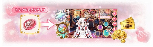 画像ギャラリー No.006のサムネイル画像 / 「マギアレコード」でイベント“鏡の国のショコラティエ”が2月5日から開催。バレンタインverの百江なぎさが登場