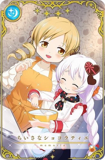 画像ギャラリー No.010のサムネイル画像 / 「マギアレコード」でイベント“鏡の国のショコラティエ”が2月5日から開催。バレンタインverの百江なぎさが登場