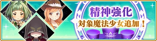 画像ギャラリー No.012のサムネイル画像 / 「マギアレコード」でイベント“鏡の国のショコラティエ”が2月5日から開催。バレンタインverの百江なぎさが登場