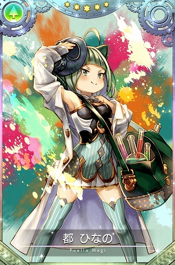 画像ギャラリー No.013のサムネイル画像 / 「マギアレコード」でイベント“鏡の国のショコラティエ”が2月5日から開催。バレンタインverの百江なぎさが登場