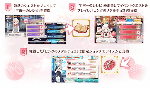 画像ギャラリー No.003のサムネイル画像 / 「マギレコ」,イベント“鏡の国のショコラティエ”と期間限定“百江なぎさ バレンタインver. ピックアップガチャ”が開催中