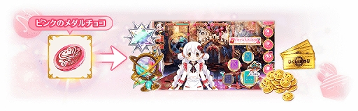 画像ギャラリー No.005のサムネイル画像 / 「マギレコ」,イベント“鏡の国のショコラティエ”と期間限定“百江なぎさ バレンタインver. ピックアップガチャ”が開催中