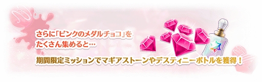 画像ギャラリー No.006のサムネイル画像 / 「マギレコ」,イベント“鏡の国のショコラティエ”と期間限定“百江なぎさ バレンタインver. ピックアップガチャ”が開催中