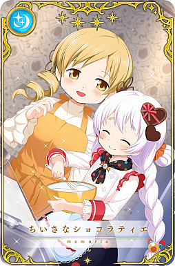 画像ギャラリー No.010のサムネイル画像 / 「マギレコ」,イベント“鏡の国のショコラティエ”と期間限定“百江なぎさ バレンタインver. ピックアップガチャ”が開催中