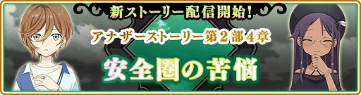 画像ギャラリー No.011のサムネイル画像 / 「マギレコ」,イベント“鏡の国のショコラティエ”と期間限定“百江なぎさ バレンタインver. ピックアップガチャ”が開催中