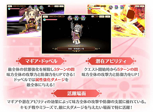 画像ギャラリー No.009のサムネイル画像 / 「マギレコ」,イベントおよび期間限定ガチャ“Bittersweet AI Memory”の開催を予定