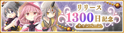 画像ギャラリー No.001のサムネイル画像 / 「マギアレコード」,リリース1300日記念キャンペーン&2020★4水着魔法少女確定ガチャを実施