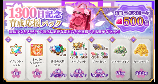 画像ギャラリー No.002のサムネイル画像 / 「マギアレコード」,リリース1300日記念キャンペーン&2020★4水着魔法少女確定ガチャを実施