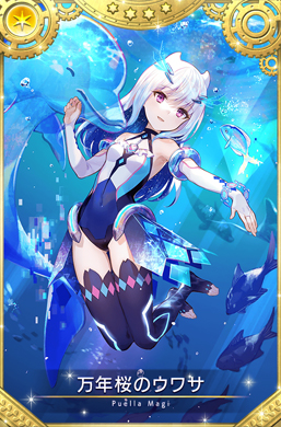 画像ギャラリー No.008のサムネイル画像 / 「マギアレコード」,リリース1300日記念キャンペーン&2020★4水着魔法少女確定ガチャを実施