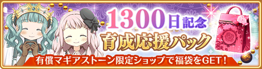 画像ギャラリー No.018のサムネイル画像 / 「マギアレコード」,リリース1300日記念キャンペーン&2020★4水着魔法少女確定ガチャを実施