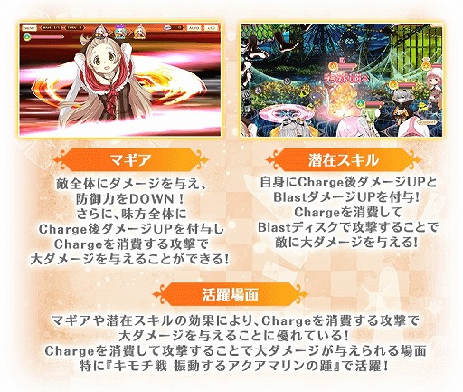 画像ギャラリー No.003のサムネイル画像 / 「マギアレコード」,イベント“ディペンデンスブルー”が開催