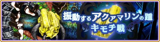 画像ギャラリー No.016のサムネイル画像 / 「マギアレコード」,イベント“ディペンデンスブルー”が開催