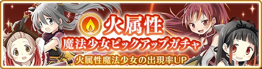 画像ギャラリー No.005のサムネイル画像 / 「マギアレコード」,“キモチ戦 振動するアクアマリンの踵”などさまざまなイベントがスタート