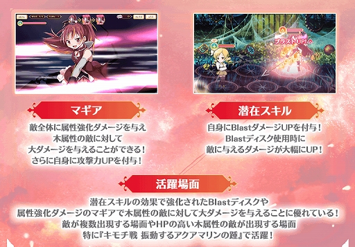 画像ギャラリー No.007のサムネイル画像 / 「マギアレコード」,“キモチ戦 振動するアクアマリンの踵”などさまざまなイベントがスタート