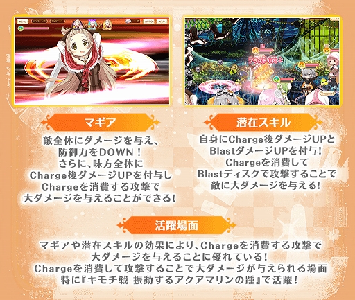 画像ギャラリー No.009のサムネイル画像 / 「マギアレコード」,“キモチ戦 振動するアクアマリンの踵”などさまざまなイベントがスタート