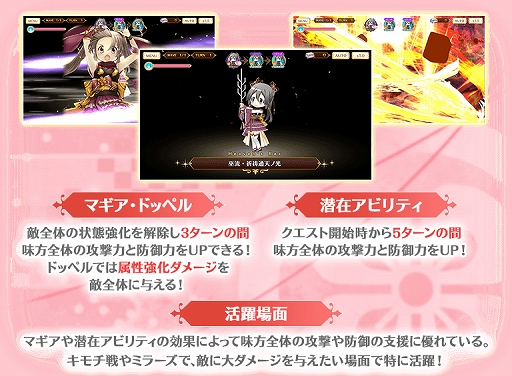 画像ギャラリー No.011のサムネイル画像 / 「マギアレコード」,“キモチ戦 振動するアクアマリンの踵”などさまざまなイベントがスタート