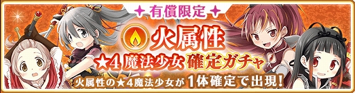 画像ギャラリー No.014のサムネイル画像 / 「マギアレコード」,“キモチ戦 振動するアクアマリンの踵”などさまざまなイベントがスタート