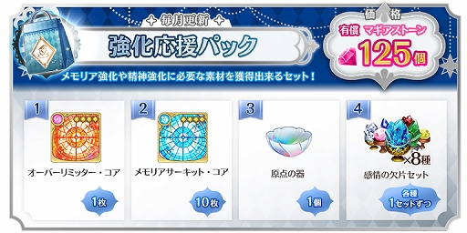 画像ギャラリー No.018のサムネイル画像 / 「マギアレコード」,“キモチ戦 振動するアクアマリンの踵”などさまざまなイベントがスタート