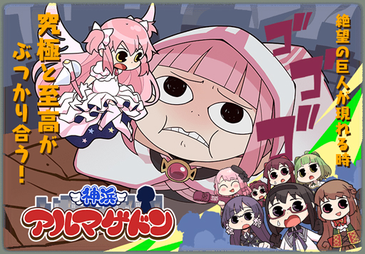 画像ギャラリー No.002のサムネイル画像 / 「マギアレコード」,イベント&期間限定ガチャ「神浜アルマゲドン」が開催中