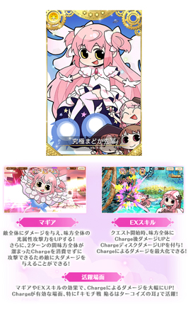 画像ギャラリー No.007のサムネイル画像 / 「マギアレコード」,イベント&期間限定ガチャ「神浜アルマゲドン」が開催中
