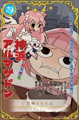 画像ギャラリー No.008のサムネイル画像 / 「マギアレコード」,イベント&期間限定ガチャ「神浜アルマゲドン」が開催中