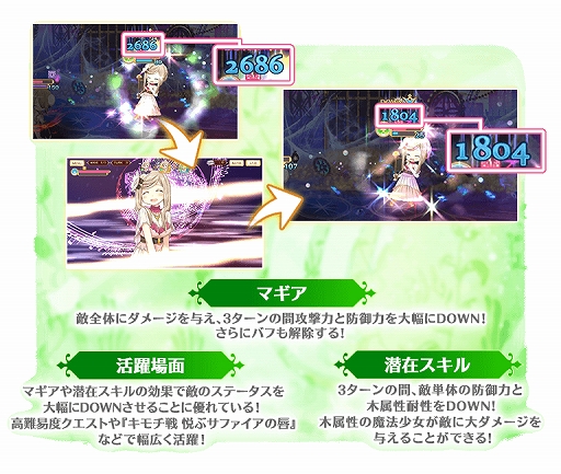 画像ギャラリー No.005のサムネイル画像 / 「マギアレコード」,メインストーリー第2部5章が配信。“栗栖アレクサンドラ”のストーリーガチャも