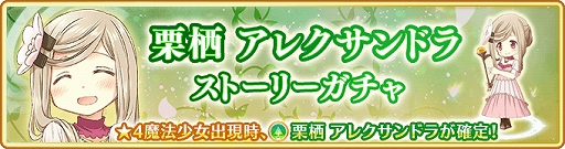 画像ギャラリー No.003のサムネイル画像 / 「マギアレコード」,メインストーリー第2部5章が配信開始。5月中旬にはイベント“キモチ戦 悦ぶサファイアの唇”の開催も
