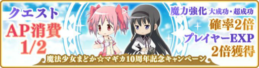 画像ギャラリー No.005のサムネイル画像 / 「マギアレコード」で“魔法少女まどか☆マギカ”10周年を記念したキャンペーンが4月23日から開催