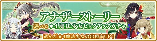 画像ギャラリー No.001のサムネイル画像 / 「マギレコ」のアナザーストーリー第2部5章が実装