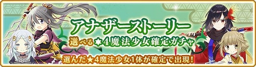 画像ギャラリー No.011のサムネイル画像 / 「マギレコ」のアナザーストーリー第2部5章が実装