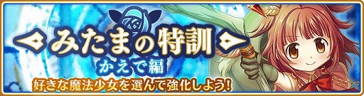画像ギャラリー No.013のサムネイル画像 / 「マギレコ」のアナザーストーリー第2部5章が実装