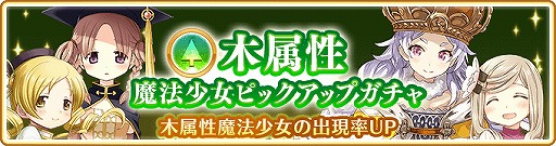 画像ギャラリー No.002のサムネイル画像 / 「マギアレコード」,イベント“キモチ戦 悦ぶサファイアの唇”などが5月17日17:00より開催