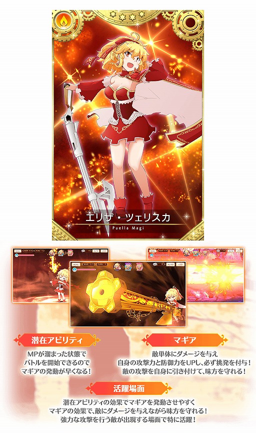 画像ギャラリー No.005のサムネイル画像 / 「マギアレコード」,イベント“キモチ戦 悦ぶサファイアの唇”などが5月17日17:00より開催