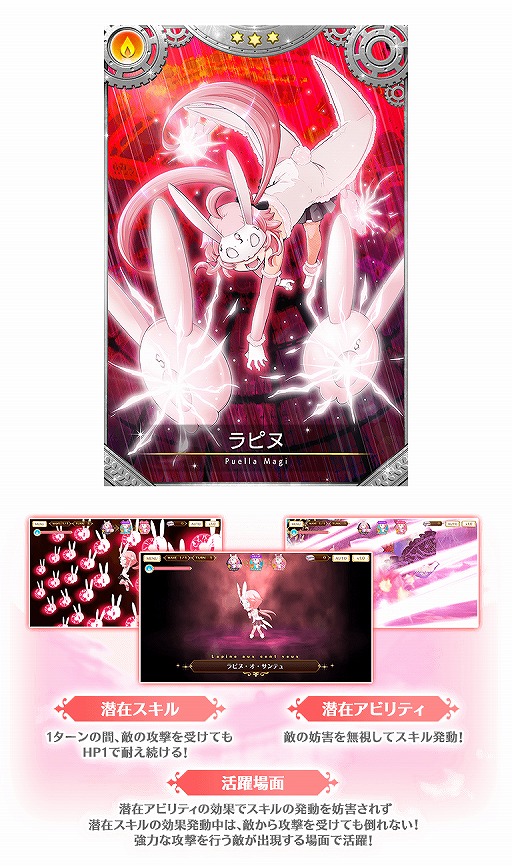 画像ギャラリー No.008のサムネイル画像 / 「マギアレコード」,イベント“キモチ戦 悦ぶサファイアの唇”などが5月17日17:00より開催