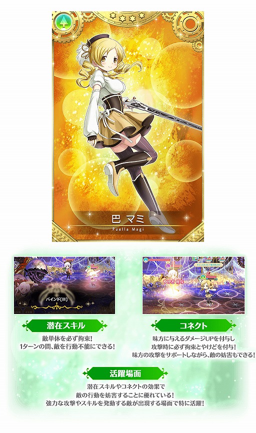 画像ギャラリー No.009のサムネイル画像 / 「マギアレコード」,イベント“キモチ戦 悦ぶサファイアの唇”などが5月17日17:00より開催