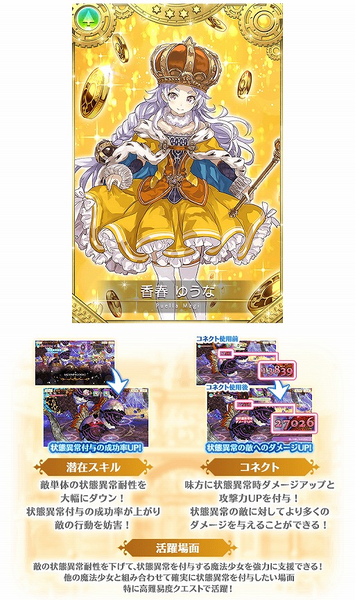 画像ギャラリー No.010のサムネイル画像 / 「マギアレコード」,イベント“キモチ戦 悦ぶサファイアの唇”などが5月17日17:00より開催