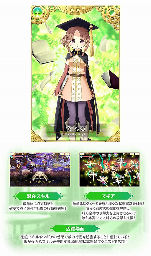 画像ギャラリー No.011のサムネイル画像 / 「マギアレコード」,イベント“キモチ戦 悦ぶサファイアの唇”などが5月17日17:00より開催