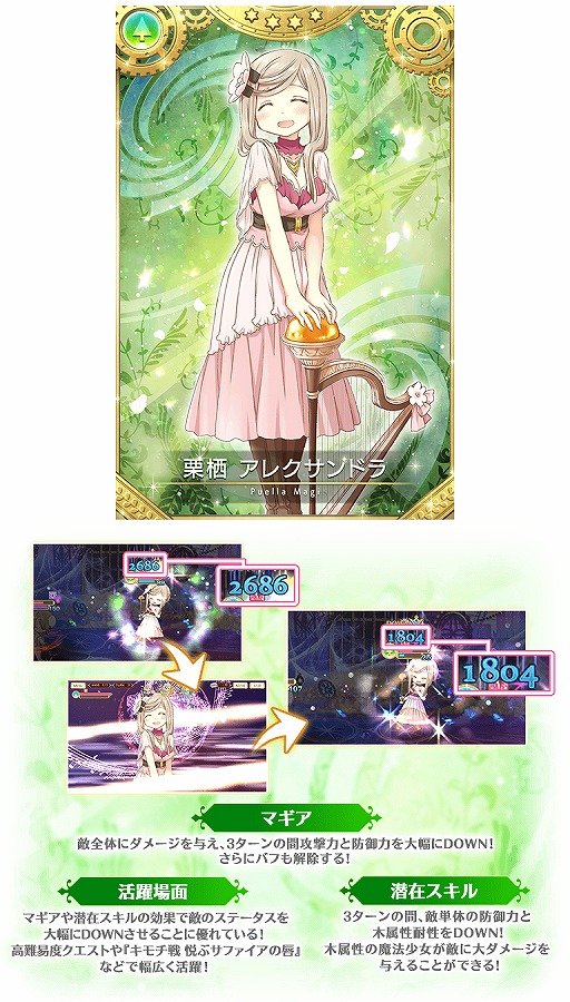 画像ギャラリー No.012のサムネイル画像 / 「マギアレコード」,イベント“キモチ戦 悦ぶサファイアの唇”などが5月17日17:00より開催