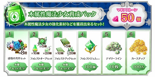 画像ギャラリー No.015のサムネイル画像 / 「マギアレコード」,イベント“キモチ戦 悦ぶサファイアの唇”などが5月17日17:00より開催