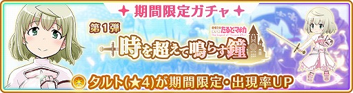 画像ギャラリー No.016のサムネイル画像 / 「マギアレコード」,イベント“キモチ戦 悦ぶサファイアの唇”などが5月17日17:00より開催